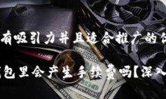 思考一个有吸引力并且适