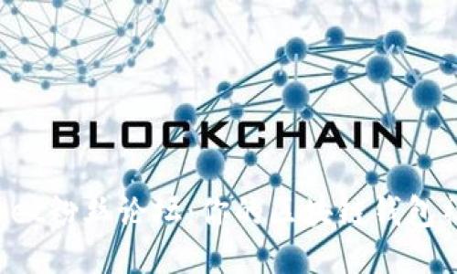TokenPocket粉丝论坛：你的区块链钱包社区新天地