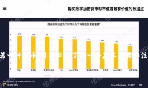 在数字货币转账的过程中，tpwallet是一个非常便捷且安全的钱包应用。想要将资金转到另一种货币，用户必须了解一些基本步骤和注意事项。本文将围绕“如何在tpwallet上进行货币转换”来详细探讨，并回答一些常见问题。

如何在tpwallet上顺利转账和转换货币