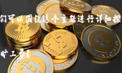 关于“tpwallet扣旷工费吗”