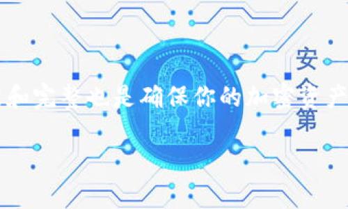 哈希值通常是指在区块链或加密货币系统中，用于表示交易或区块的唯一标识符。TPWallet是与多种区块链兼容的多链钱包，用户可以用它来管理不同区块链上的代币。如果你想查找TPWallet上某个交易的哈希值，通常有几个步骤可以跟随：

### 如何查找TPWallet的哈希值

1. 在TPWallet中找到交易记录
首先，打开TPWallet应用程序并登录到你的账户。在主界面，你会看到一个“交易记录”或“历史”选项。点击该选项后，你可以查看你所有的交易记录，包括发送和接收的代币。

2. 查看具体交易详情
在交易记录中，找到你想要查看的具体交易。通常每笔交易旁边会有一个“详情”或“查看”按钮。点击它，你将进入该交易的详细信息页面。

3. 获取哈希值
在交易的详细信息页面上，你应该能够看到该交易的哈希值。通常它会被标记为“哈希”、“交易ID”或“TxID”。复制这个哈希值，你可以将它用于追踪交易状态。

### 查找TPWallet哈希值的额外技巧

4. 使用区块链浏览器
如果你已经获得了交易的哈希值，或者在TPWallet中无法找到，你还可以使用相关区块链的浏览器进行查找。比如，如果你是在Ethereum链上进行交易，你可以在Etherscan上输入该哈希值查看交易详情。

5. 了解哈希值的重要性
哈希值在区块链中有着非常重要的意义。它不仅用于识别交易，还帮助用户查证交易的有效性。通过哈希值，用户可以确认交易是否已经被确认、是否成功，甚至可以追溯资金的去向。

### 结论

通过以上步骤，你可以轻松找到TPWallet的哈希值并进一步确认交易的状态和细节。保持交易记录的更新和完整也是确保你的加密资产安全的重要一环。

如果你还需要更多关于TPWallet或加密货币的钱包管理的问题或者解释，请随时询问！