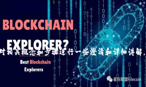 在讨论如何将马蹄链（Matic）转账到TPWallet之前，我们需要对相关概念和步骤进行一些澄清和详细讲解。以下是一个遵循您请求的结构，包括、关键词、内容和相关问题。

如何将马蹄链资产安全转账至TPWallet