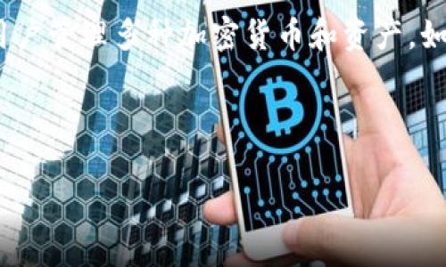 在此之前，我需要明确一些事项。TokenPocket 是一个去中心化的钱包，允许用户管理多种加密货币和资产。如果你希望注销或退出 TokenPocket 钱包，这里是一个详细的指南，供你参考。

### 注销 TokenPocket 的步骤

#### 全面解读：如何安全注销 TokenPocket 钱包