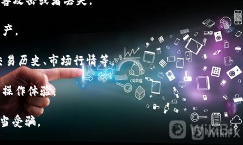puls token钱包是一个专门用于管理和存储Puls Token（PULS）加密货币的数字钱包。随着区块链技术的发展和加密资产的普及，越来越多的用户需要安全、便捷的方式来管理自己的数字资产。Puls Token钱包为用户提供了一个安全的环境，可以存储、发送和接收Puls Token。

Puls Token钱包通常具备以下几个关键特点：

1. strong安全性：/strongPuls Token钱包采用高级加密技术保护用户的私钥和资产，确保用户的数字货币不被黑客攻击或者丢失。

2. strong易用性：/strong大多数钱包都设计得非常友好，用户即使没有技术背景，也能轻松上手进行交易和管理资产。

3. strong支持多种功能：/strongPuls Token钱包不仅支持基本的存储和转账功能，还有一些附加功能，比如查看交易历史、市场行情等。

4. strong跨平台支持：/strongPuls Token钱包可以在多种设备上使用，包括手机、电脑、平板等，提供便捷的跨平台操作体验。

最后，值得注意的是，在选择使用Puls Token钱包时，用户应注意选择信誉良好的钱包服务商，并保持警惕，以防止上当受骗。