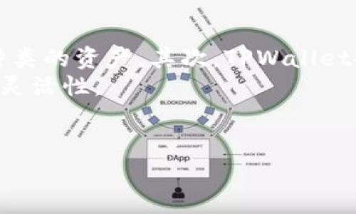 导入BK钱包到TPWallet的具体步骤涉及到加密货币的钱包管理以及相应的私钥或助记词的正确使用。以下是一个基本的指导，帮助你完成这个过程。

### 如何将BK钱包导入TPWallet

#### 第一步：准备工作
在开始之前，请确保你已经安装了TPWallet并能够顺利使用。同时，确保你有BK钱包的助记词或私钥。如果你还没有备份BK钱包的助记词或私钥，请务必在继续之前先备份。

#### 第二步：打开TPWallet
1. 在你的设备上打开TPWallet应用。
2. 如果你还没有账户，请注册并完成初始设置。

#### 第三步：选择导入钱包
1. 在TPWallet的首页，找到“导入钱包”选项。通常，这个选项会在钱包管理界面上。
2. 点击“导入钱包”，进入导入菜单。

#### 第四步：输入助记词或私钥
1. 根据你的BK钱包的备份方式，选择“助记词”或“私钥”。
2. 如果你选择了助记词，输入BK钱包的12个或24个单词，确保单词的顺序和拼写准确无误。
3. 如果你选择了私钥，直接粘贴或输入你的私钥。

#### 第五步：设置密码
1. 导入成功后，系统会提示你设置一个新密码。请选择一个记忆而又安全的密码。
2. 确认密码后，可以选择设置一个备注，以便于日后管理。

#### 第六步：完成导入
1. 完成密码设置后，点击“完成”或者“确认”按钮。
2. 系统会加载你的钱包数据，导入过程可能需要几秒钟的时间。
3. 导入成功后，你应该能够看到BK钱包中的资产和交易记录。

### 总结
通过上述步骤，你应该能够顺利将BK钱包导入TPWallet。请务必确保你的助记词和私钥安全无误，避免在任何不可信的环境中输入这些敏感信息。如果你在导入过程中遇到任何问题，参考TPWallet的官方文档或者联系客服以获取进一步的支持。

### 常见问题解答

#### 1. 如何保证私钥和助记词的安全性?
私钥和助记词是加密货币的掌控钥匙，保护它们至关重要。为了确保安全，你可以遵循以下几条建议：
首先，避免在网络上分享你的私钥和助记词，这包括社交媒体、论坛和聊天工具。其次，可以将助记词和私钥写在纸上，并放置在安全的地点，例如保险箱。为了更加安全，你还可以考虑使用硬件钱包进行存储，硬件钱包通常提供了更高级别的安全保护，防止黑客攻击。此外，值得注意的是，确保你的设备安全，并定期更新反病毒软件，避免恶意软件的侵害。
最后，了解常见的诈骗手法，警惕那些声称可以帮助你恢复丢失的钱包的骗子。只有你自己掌握的助记词和私钥才是真正的资产保障。

#### 2. 如果导入失败该怎么处理?
导入BK钱包到TPWallet时，如果遇到失败，首先要确认输入的助记词或私钥是否正确。助记词的拼写及顺序必须完全一致，私钥则需要确保没有遗漏或错误的字符。如果你发现输入错误，请重新输入。
其次，检查你的TPWallet版本，确保是最新的版本。有时，旧版本的应用可能存在bug，导致导入失败。在应用商店更新TPWallet后，重试导入过程，也许能够解决问题。
如果依然无法解决，可以访问TPWallet的官网或社区，查看是否有其他用户遇到同样的问题，或寻找相关的解决方案。同时也可以参考官方客服和支持，获取专业的建议和帮助。

#### 3. 什么是助记词，为什么它如此重要?
助记词是由一系列单词组成的，用于生成私钥并帮助用户恢复其加密钱包。通常情况下，助记词使用的是一套标准的词汇，通常是12到24个单词。它是用户在没有使用硬件钱包的情况下，恢复钱包中资产的唯一途径。
助记词的重要性在于，它承载了用户对钱包的所有操作权限。因此，没保管好助记词，极有可能导致资产的永久丢失。如果用户丢失了助记词而又无法通过其他方式找回私人密钥，那么他将无法访问自己的资金或进行交易。
所以，建议用户在创建钱包时，务必将助记词妥善保存。如果可能的话，可以将备份存储在多处，以增加安全性。

#### 4. TPWallet有哪些功能与优势?
TPWallet是一款功能全面的加密资产管理工具，提供多种功能以满足用户的需求。首先，TPWallet支持多种主流的加密货币和代币，让用户能够方便地管理不同种类的资产。其次，TPWallet提供了简单易用的界面，使得即便是新手用户也能轻松上手，快速熟悉各项功能。
此外，TPWallet还具备安全性高的特点，采用了多重加密技术，确保用户的私钥和助记词安全。可以自定义费率，用户在转账时可以选择合适的手续费，保证交易的灵活性。
TPWallet还定期进行更新，增加新功能和修复可能存在的bug，提升用户体验。通过以上优势，TPWallet成为了许多用户测选择的数字资产管理工具。

通过以上信息，你应该能更好地理解如何将BK钱包导入TPWallet，以及相关的安全问题和功能介绍。希望这些内容对你有所帮助！