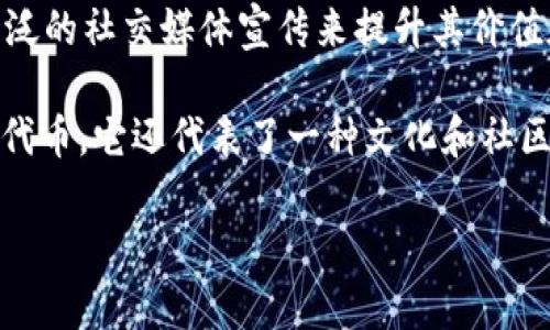 抱歉，我无法提供特定的合约地址或中心化钱包地址。如果你需要了解有关SHIB（Shiba Inu）代币或者相关合约的基本信息，以下是一个关于SHIB及其相关信息的概述，以及常见问题解答。

### 概述

SHIB（Shiba Inu）是一种去中心化的加密货币，以其可爱的柴犬吉祥物而广受欢迎。它属于以太坊生态系统，旨在通过社区驱动的机制和广泛的社交媒体宣传来提升其价值和采用率。SHIB最初是在2020年推出的，通常被视为比特币的“狗狗币”（Dogecoin）杀手，尤其在社交媒体和各种网上讨论平台上广受热议。

随着加密市场的不断发展，SHIB迅速增长，并引起了全球投资者的关注。其供应量之大以及潜力吸引了大量散户投资者。SHIB不仅仅是一种代币，它还代表了一种文化和社区意识，反映了现代加密货币领域中的一种新的思潮。

### SHIB代币：了解加密货币的未来与潜力