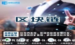 2023年最佳比特币钱包推荐