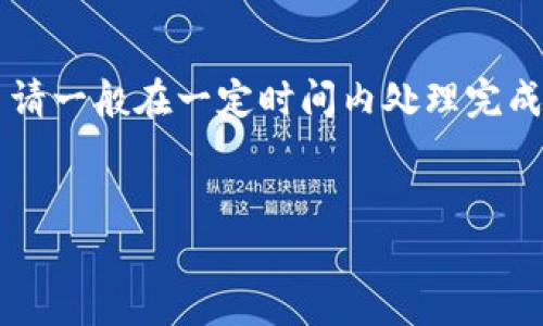 火币钱包没有USDT的原因分析

火币钱包作为一个加密货币存储和交易的平台，在操作过程中，用户可能会遇到没有USDT（泰达币）的问题。这种情况有可能由于多种原因造成。首先，从技术角度来看，火币钱包可能并没有支持USDT这一种类的代币，特别是在某些特定的网络环境下。此外，火币钱包可能也正在进行系统升级或维护，导致某些代币暂时无法访问。同样的，用户的账户状态，比如是否完成身份验证（KYC），也可能影响其钱包内可用的代币类型。

其次，火币钱包中USDT的缺失可能与用户所在地区的法律法规相关。由于某些地区对加密货币的限制，火币可能在这些地区屏蔽了USDT的使用。这也导致某些用户在使用火币钱包时，可能会发现USDT没有出现。因此，了解所在地区的加密货币政策及火币钱包的支持范围，是解决该问题的一个方法。

如何在火币钱包中添加USDT

如果你发现火币钱包中没有USDT，也不必过于担心，通常可以通过以下几个步骤来添加或恢复USDT的显示。首先，检查你的火币钱包是否为最新版本。较旧版本的钱包可能无法识别新上线的代币。通过应用商店更新至最新版本后，可能就能成功看到USDT。

其次，针对不同网络的钱包，确保你的火币钱包支持USDT的网络，比如ERC20（以太坊网络）或TRC20（波场网络）。如果你的钱包只支持某一类型的代币，而你持有的USDT是在另一个网络上，那么就需要寻找对应单位的钱包来进行存储。

最后，你可以直接在火币交易所中购入USDT，然后转入你的钱包。这样，USDT会在交易所账户中显示，而在完成转账后，转入的钱包中也会出现相应的USDT。这是解决火币钱包没有USDT的一个实用方法。

火币钱包安全性分析

如果你对火币钱包的安全性有疑虑，特别是在涉及USDT或其他数字资产的存储时，我们有必要深入分析其安全机制。火币作为一个声誉良好的加密货币交易所，通常会采取多种安全措施。例如，多重签名技术、冷钱包存储以及定期的安全审计等，都是维护用户资产安全的有效手段。

然而，用户个人的安全意识也至关重要。许多数字货币的盗窃和丢失，往往是由于用户个人的不当操作，例如使用单一的密码或在不安全的网络中访问钱包。因此，建议用户在设置钱包时启用双重验证、定期更换密码，并尽量避免在公共Wi-Fi环境下交易。

用户还应时刻关注火币钱包的官方渠道，获取最新的安全活动及升级信息，以确保资金和资产在火币平台的安全性。

与火币钱包相关的法律问题

在使用加密货币钱包的过程中，法律问题也是用户必须关注的重要话题。各国对加密货币的监管政策各异，有些国家对其利用持有保守立场，而另一些国家则正在采取更为积极的态度。因此，了解你所在地区的法律环境，将有助于更好地使用火币钱包。

例如，在某些国家，火币可能要求用户提供更多的个人信息，以遵循反洗钱（AML）和客户身份识别（KYC）等法规。如果用户无法满足这些要求，可能将无法使用火币钱包的某些功能，包括存储和交易USDT等代币。

同时，用户需要关注火币在不同国家运营的合规问题，确保自己的操作不违反当地法律法规。建议用户在开设和使用火币账户前，先咨询相关法律专家或行业专业人士，以避免不必要的法律风险。

火币钱包的用户支持与社区

最后，火币钱包的用户支持体系和社区反馈也是重要的组成部分。如果用户在使用火币钱包时遇到任何问题，例如USDT无法显示等情况，建议首先查看火币的FAQ（常见问答）和帮助中心。通过这些资源，用户可能能够快速找到解决方案。

此外，火币的用户社区也是一个相对活跃的论坛，用户可以在这里寻求帮助，分享经验或询问他人关于火币钱包的使用情况。加入相关的社交媒体群组（如Telegram、Reddit等），能够让用户及时了解到其他用户的经验和技巧，从而更好地利用火币钱包。

常见问题解答

h4火币钱包支持哪些类型的代币？/h4
火币钱包目前支持多种数字货币，包括比特币（BTC）、以太坊（ETH）、莱特币（LTC）以及稳定币如USDT等。但具体支持的代币种类会因地区和政策而异，建议用户查看官方网站以获得最新信息。

h4如何解决火币钱包的交易问题？/h4
如果用户在火币钱包内进行交易时遇到问题，首先应该检查网络连接、钱包是否更新以及账户状态。此外，用户也可以通过火币的客户服务进行咨询，获取技术支持和指导。

h4火币钱包的充值和提现流程是怎样的？/h4
火币钱包的充值流程相对简单，只需在钱包内找到对应的充值选项，选择想要充值的代币，并生成充值地址后进行转账即可。提现时，用户需选择提款代币、输入地址及金额，确认后提交申请。提现申请一般在一定时间内处理完成，具体时间视网络状况而定。

h4火币钱包的费用结构是怎样的？/h4
火币钱包的费用结构通常包括交易费用、提现费用等。不同类型的交易产生的费用会有所不同，用户在进行操作之前可以查看火币官网的费用说明，以做出合理的资金规划。