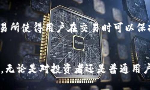 探秘TPWallet：波场生态中的数字资产革命
TPWallet, 波场生态, 数字资产/guanjianci

引言
进入21世纪，数字资产的崛起不仅改变了传统金融的格局，也推动了科技的发展。波场（TRON）作为一个致力于建立去中心化互联网的区块链平台，以其高吞吐量和用户友好的特性而受到广泛关注。而在波场生态中，TPWallet作为一款功能丰富的钱包应用，成为推动数字资产管理的重要工具。本文将探讨TPWallet在波场生态中的地位及其如何推动数字资产的普及，并回答一些相关问题。

TPWallet概述
TPWallet是波场生态中一款多功能的数字资产钱包，支持TRON及其生态系统中的各种代币。用户不仅可以存储和管理他们的数字资产，还可以参与波场的各种投资和交易活动。TPWallet的设计注重用户体验，提供简洁易用的界面，同时具备高安全性，与波场的去中心化理念相辅相成。

为什么选择TPWallet
TPWallet凭借其多种优点吸引了大量用户。首先，它支持多种数字资产，使用户能够在一个平台上管理不同类型的代币。其次，TPWallet采用了先进的安全措施，包括私钥本地存储以及加密技术，确保用户资产的安全。此外，TPWallet还定期更新，修复可能的漏洞并添加新功能，以适应不断变化的市场需求。

TPWallet的主要功能
TPWallet提供了一系列功能，旨在满足用户的多样化需求。用户可以方便地进行数字资产的发送和接收，查看资产余额，以及查询交易记录等。此外，TPWallet还提供了Staking功能，用户可以选择将他们的资产委托给平台进行收益。此外，TPWallet的去中心化交易所（DEX）让用户能够直接在钱包内进行交易，而无需依赖外部平台，这提高了交易的安全性和便捷性。

TPWallet如何推动数字资产普及
TPWallet在波场生态中的崛起，不仅为用户提供了一个方便管理资产的工具，同时也帮助波场的各种项目和生态实现了更好的推广。通过TPWallet，用户能够更轻松地参与波场生态中的各类活动，从而吸引了更多的用户和投资者参与其项目。这不仅提升了用户对波场生态的依赖，也加速了数字资产在普通大众中的普及。

问题一：TPWallet的安全性如何体现？
TPWallet的安全性是其核心竞争力之一。钱包采用了多层安全机制，以保护用户的私钥和资产。首先，TPWallet实现了私钥的本地存储，用户的私钥不会被服务器记录，减少了被黑客攻击的风险。此外，TPWallet还使用了加密技术保护用户的数据。这些安全措施确保了即使是在网络环境不安全的情况下，用户的资产依然可以得到最大的保护。

问题二：TPWallet支持哪些数字资产？
TPWallet的多样性体现在它支持的资产种类上。作为波场生态的重要组成部分，TPWallet主要支持TRON主链上的各种代币，以及基于波场协议的NFT（非同质化代币）。例如，用户可以在TPWallet中轻松管理TRX、USDT、TRC20代币及其他波场生态项目的代币。这种多样性使得TPWallet成为一个理想的选择，能够满足不同用户的需求。

问题三：TPWallet的用户体验如何？
用户体验是数字钱包成功的一个重要因素。TPWallet在设计上注重用户的操作简便性，提供清晰的界面和流畅的操作体验。用户可以轻松找到他们需要的功能，并且快速完成交易或资产管理。此外，TPWallet还提供了多语言支持，确保来自不同国家和地区的用户都能方便使用。这种良好的用户体验使得即便是初学者，也能迅速上手。

问题四：将TPWallet与其他数字钱包比较，有何优势？
在众多数字钱包中，TPWallet的优势主要体现在以下几个方面。首先，TPWallet专注于波场生态，使其在处理TRON相关资产时具有更高的效率和兼容性。其次，TPWallet提供的去中心化交易所使得用户在交易时可以保持更高的隐私性与安全性。再者，TPWallet的持续更新和社区支持确保其能够快速适应市场变化，并不断改进用户体验。这使得TPWallet在众多数字钱包中脱颖而出，成为波场用户的首选。

总结
TPWallet作为波场生态的重要组成部分，通过其多功能的特点和高安全性，为用户提供了便捷的数字资产管理工具。同时，TPWallet的存在也助推了波场生态的发展，助力数字资产的普及。无论是对投资者还是普通用户来说，TPWallet都是一个不可或缺的工具，未来我们有理由相信它会在波场的生态发展中发挥更为重要的角色。