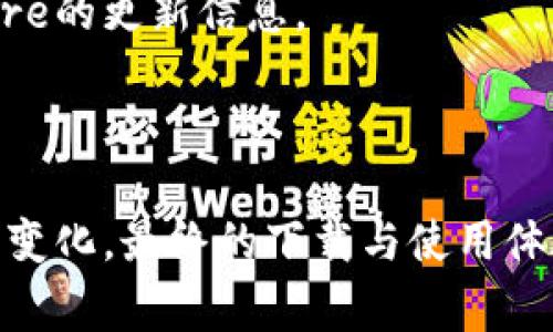 Apple的App Store允许用户下载各种应用，包括加密货币钱包和交易平台。不过，特定应用（如TPWallet）的可用性取决于其开发者是否在App Store上发布了该应用，并符合Apple的审核标准。

### 如何在苹果设备上下载TPWallet

1. **查看App Store**: 打开你的苹果设备，找到并打开“App Store”应用。
   
2. **搜索TPWallet**: 在App Store的搜索框中输入“TPWallet”并查找相关应用。

3. **安装应用**: 如果找到TPWallet，点击“获取”或“下载”按钮进行安装。

4. **使用应用**: 安装完成后，您可以在主屏幕上找到TPWallet图标，点击打开即可使用。

### 注意事项

- **兼容性**: 确保你的设备运行的是最新版本的iOS，以便兼容最新应用。
  
- **安全性**: 在下载任何加密货币相关的应用之前，请确保其来源安全，并在网络上查阅评价和用户反馈。

- **政策变化**: 特定应用的可用性可能会随时变化，因此建议定期检查App Store的更新信息。

### 总结

若TPWallet在App Store上线，用户可以轻松下载和使用。然而，由于政策及市场的变化，最终的下载与使用体验依赖于多种因素，包括开发者的发布策略和产品的市场需求。