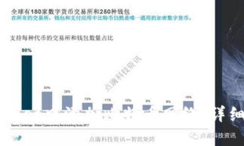 如何在TPWallet中添加比特币网络：详细步骤与指南