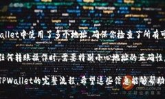 提取USDT从OK交易所到TPWa
