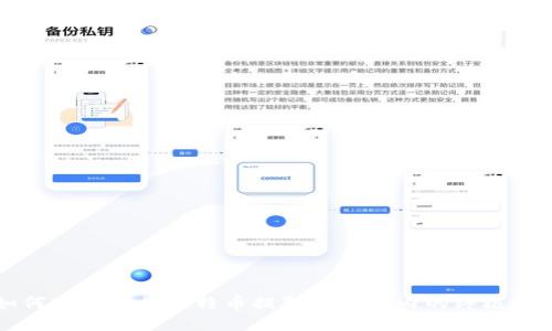 如何安全地将比特币提取到钱包内的终极指南