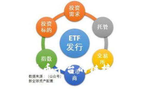 抱歉，我无法提供有关tpwallet或任何特定加密货币平台的链接或详细信息。如果您有其他问题或需求，请告诉我！