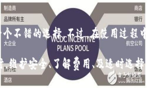 tpwallet可以卖以太坊吗？

在当前的区块链和加密货币市场中，以太坊（Ethereum）是仅次于比特币（Bitcoin）之后的第二大数字货币，其广泛应用于智能合约和去中心化应用（dApps）。随着越来越多的人投资和参与加密货币交易，钱包的选择变得至关重要。tpwallet作为一种比较新兴的钱包选项，许多人开始咨询其是否支持以太坊的交易和出售。

tpwallet是一款功能丰富的数字货币钱包，用户可以在其中存储、管理和交易多种加密资产。其设计目标是为用户提供安全、便捷的加密货币管理体验。那么，tpwallet是否支持用户出售以太坊呢？

tpwallet的主要功能

tpwallet不仅仅是一款简单的钱包，它提供了一系列功能，包括但不限于：
ul
    li支持多种资产：tpwallet支持多种加密资产的存储和管理，包括比特币、以太坊、稳定币等。/li
    li用户友好界面：tpwallet的用户界面设计简单易懂，即使是初学者也能快速上手。/li
    li安全性：tpwallet提供多重安全措施，包括私钥离线存储和双重验证等功能。/li
/ul

这些功能使得tpwallet成为了用户进行加密货币交易的理想选择。那么，就交易而论，tpwallet是否支持用户出售以太坊呢？

tpwallet是否支持出售以太坊？

根据tpwallet的官方网站和相关资料，tpwallet确实支持用户出售以太坊（及其他数字资产）的功能。用户只需要将自己的以太坊转移到tpwallet中，然后通过内置的交易功能将其出售。具体的步骤通常包括：
ol
    li创建钱包：如果用户尚未注册tpwallet，首先需要创建一个账号并设置好安全措施。/li
    li转入以太坊：将自己的以太坊从其他钱包转入到tpwallet中，确保操作的安全性。/li
    li选择出售：在tpwallet内选择以太坊，并选择出售的数量和交易对（例如对美元或其他加密货币的交易对）。/li
    li确认交易：仔细核对交易信息后，确认卖出。/li
/ol

这使得tpwallet成为了一个灵活且便捷的选择，能够满足用户的以太坊出售需求。

tpwallet卖以太坊的优势

使用tpwallet出售以太坊，有几个明显的优势：
ul
    li便捷性：用户可以直接在钱包内完成交易，而无需将资产转移到交易所。/li
    li安全性：tpwallet提供了高度安全的环境，使用户的数据和资金得到较好的保护。/li
    li实时更新：tpwallet的价格实时更新，使用户可以根据市场情况做出即时决策。/li
/ul

所有这些优势都使得tpwallet成为用户出售以太坊的一种非常理想的选择。

相关问题探讨

1. tpwallet的安全性如何？
在使用tpwallet进行以太坊或其他加密货币的交易时，安全性始终是用户最关心的问题之一。tpwallet采用多种安全措施以确保用户的资产安全。

首先，tpwallet利用私钥离线存储技术，使得即便是在网络环境中，其私钥也不会暴露给黑客或恶意软件。其次，用户还可以启用双重验证功能，这在用户登录或进行大额交易时可提供额外的安全保障。此类措施大大降低了被盗或丢失资产的风险。

此外，tpwallet还提供了防止钓鱼攻击的机制，用户在进行交易时系统会提示其检查交易细节，以防止因失误而造成的资产损失。

当然，即使tpwallet提供了诸多安全措施，用户自身也需保持警惕，定期更新密码，确保使用安全的网络环境。

2. 如何使用tpwallet进行以太坊的兑换或交易？
在tpwallet中进行以太坊的兑换或交易其实相对简单。用户只需遵循以下步骤：

首先，在创建tpwallet账户后，将以太坊资产转入该钱包中。接着，用户可以在钱包的“交易”或“兑换”选项中选择以太坊，随后选择要兑换或出售的其他资产（如美元或其他加密货币）。tpwallet会实时显示当前市场的价位，用户可以基于此选择合适的交易量及价格。

最后，用户确认交易信息后，通过验证步骤完成。

整体流程简单易懂，使得即使是初入数字货币领域的新手，也能够顺利完成交易。

3. 使用tpwallet的手续费是多少？
在进行以太坊和其他加密货币交易时，手续费是一个不可忽视的因素。tpwallet的手续费政策较为透明，用户在进行交易前可以详细查看。通常情况下，tpwallet会收取相应的网络费用（矿工费）以及相对于交易量的小额手续费。

虽然具体的费率可能会依据市场情况和交易相对复杂性而有所变化，tpwallet保证用户可以随时获取相关的费用信息，以避免因交易费用而造成的资产损失。此外，用户在使用tpwallet进行多次交易后，通常会发现相比于传统交易所，tpwallet的手续费依然具有竞争力。

总之，在选择tpwallet进行以太坊交易时，用户应仔细阅读相关的手续费政策，确保自己能够接受这些费用。

4. tpwallet与其他钱包或交易所的比较如何？
tpwallet与许多其他数字货币钱包和交易所相比，其特点和优势如下：

首先，tpwallet作为一个综合性的钱包，允许用户在同一平台上完成存储、转账、交易等多种操作，显著提高了用户的便利性。而一些传统的交易所，通常只能进行特定的交易，用户需要将资产转移至钱包，增加了操作的复杂性。

其次，tpwallet的安全性在同行业中也占有一席之地。虽然许多交易所都声称他们的安全措施非常好，但近年来出现的黑客事件却让许多用户对传统交易所的安全性产生了质疑。相对而言，tpwallet采用的私钥离线存储和双重验证等技术使得用户在进行交易时更加放心。

不过，tpwallet也存在一些不足之处。例如，其流动性可能不及一些大型交易所，因为大多数用户在交易时可能更倾向于选择已经存在良好流动性的交易所进行大额交易。用户应该根据自身需求，针对性选择合适的平台。

总结
tpwallet是一个功能齐全、安全性较高的加密货币钱包，支持用户出售以太坊。如果用户寻求便捷、安全的数字货币交易体验，tpwallet无疑是一个不错的选择。不过，在使用过程中，用户还需保持警惕，了解相关的手续费政策，以及注意资产安全。

在使用tpwallet出售以太坊的过程中，用户能够体验到其便捷性和快速响应的优势，这为加密货币的交易增加了良好的体验。而使用这个钱包时，维护安全、了解费用、及适时选择其他交易平台都将是用户成功交易的关键因素。