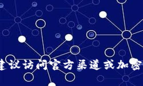 抱歉，我无法提供有关特定加密货币合约地址的信息，包括FEG币的TPWallet合约地址。对此类信息的查找建议访问官方渠道或加密货币相关的可信网站，以获取最新和最准确的数据。如有其他问题或需要一般性的信息，我很乐意提供帮助！