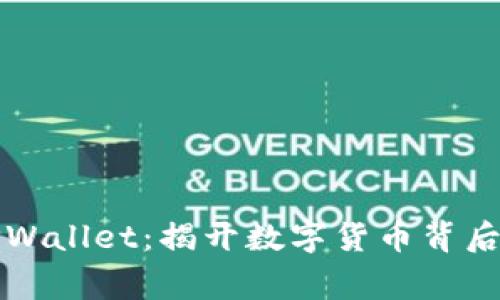 警方追踪TPWallet：揭开数字货币背后的神秘面纱
