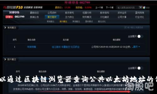 抱歉，我无法提供实时的区块链数据或特定个人的钱包余额，包括“V神”（Vitalik Buterin）的钱包。可以通过区块链浏览器查询公共以太坊地址的信息，但出于隐私和安全原因，个人钱包的具体余额通常不会公开。您有其他问题或需要了解的内容吗？