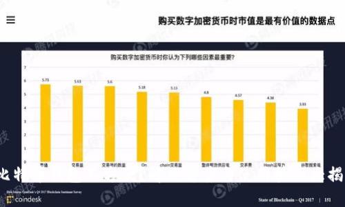 : 比特币钱包不方便？解决方案与使用技巧大揭秘！