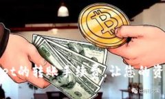 : 如何TPWallet的转账手续费