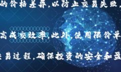 tpwallet买币滑点是多少？在