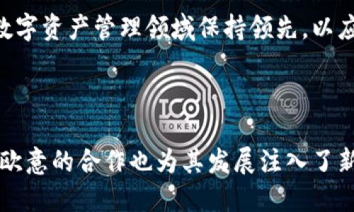 baotiTPWallet：数字资产管理的未来，探索其与欧意的关系/baoti
TPWallet, 数字资产, 欧意/guanjianci

## 引言

随着数字经济的快速发展，数字资产的管理和安全性变得愈发重要。TPWallet作为一款新兴的数字资产钱包，以其优越的性能和用户体验而受到众多用户的青睐。本文将详细探讨TPWallet的特性，与此同时，我们也会分析其与国际知名品牌欧意之间的关联，以及如何共同促进数字资产的安全与便利。

## TPWallet概述

TPWallet是一种多功能数字资产钱包，允许用户安全存储、管理和交易多种加密货币和数字资产。其先进的技术架构确保了资产的安全性，用户界面友好，使得即使是新手也能够快速上手使用。

### 安全性

TPWallet的安全性是其最大的卖点之一。它利用了多重签名、冷存储技术以及端到端加密等先进安全措施，确保用户资产在各种情况下得到保护。用户的私钥永远不会被上传到任何服务器，完全由用户自己管理。

### 用户体验

在用户体验方面，TPWallet采用了的界面设计，使得用户可以轻松找到所需功能。无论是资产查询、交易操作，还是其他功能，都是直观易操作的。

### 多链支持

TPWallet支持多种区块链，用户可以在同一平台上管理不同种类的数字资产，这为用户提供了极大的便利。用户无需切换多个应用，即可完成所有交易和资产管理。

## TPWallet与欧意的关系

欧意作为一家专注于数字经济和区块链技术的国际公司，二者之间的合作以及相互促进的关系，值得深入探讨。

### 合作背景

TPWallet与欧意的合作始于两者共同的愿景，即推动数字资产管理的普及与发展。欧意的技术支持与市场运营经验，为TPWallet的发展提供了助力。

### 技术支持

欧意在区块链技术方面具有深厚的积累，为TPWallet提供了多种技术支持。例如，欧意在智能合约的开发和方面的经验，使得TPWallet在交易速度与安全性上得到了显著提升。

### 市场推广

欧意作为全球知名品牌，具有强大的市场影响力。通过欧意的推广，TPWallet能够快速接触到更广泛的用户群体。此外，双方在市场策略上的协同合作，能够实现资源的有效共享，推动双方的共同发展。

## 常见问题分析

### 问题一：TPWallet的安全性如何保障？

TPWallet的设计宗旨是确保用户的数字资产安全。为了实现这一目标，TPWallet实施了一系列的安全措施。首先，TPWallet利用多重签名技术来增强安全性。传统的数字钱包使用单一私钥来进行交易，这在安全性上存在一定风险。而TPWallet通过要求多个私钥的签名来授权一次交易，降低了资产被盗的风险。

其次，TPWallet还采用冷存储技术。冷存储意味着将用户的私钥离线保存，这样即使黑客攻陷了在线服务器，也无法窃取用户的资产。同时，TPWallet通过定期的安全审计，主动发现潜在的安全隐患并及时修复。

除了硬件和技术上的安全保障，TPWallet还提供了一些安全教育，比如如何创建一个强密码、如何分散存储私钥等等。这些用户指导有助于用户自身更好地保护资产。

### 问题二：TPWallet与其他数字钱包相比优势何在？

相较于其他数字钱包，TPWallet具有几个显著的优势。首先是多链支持，TPWallet允许用户在同一个平台上管理多种不同的加密货币。许多钱包往往局限于单一的区块链，这在用户体验上造成了不便。而TPWallet的多链支持使得用户能够更方便地进行资产转换和管理。

其次，TPWallet的界面设计极为用户友好。与其他复杂的数字钱包界面相比，TPWallet采用了简单明了的布局，用户可以快速找到需要的功能。这对于新用户来说尤为重要，因为他们往往没有足够的经验去操作复杂的软件界面。

此外，TPWallet还提供实时的市场数据和交易信息，用户可以在钱包内进行快速的市场评估与交易决策。这种综合性功能大大提升了用户使用的便捷性，也增强了TPWallet的市场竞争力。

### 问题三：如何有效利用TPWallet进行数字资产管理？

有效地利用TPWallet进行数字资产管理，首先需要用户掌握基础的使用方法。例如，用户应学会如何创建账户并妥善保存私钥，这是保护资产安全的第一步。此外，用户还应当定期检查账户安全设置，开启双重验证来增强安全性。

在资产管理上，用户可以通过TPWallet提供的多链支持，合理分配和管理不同种类的资产。比如在市场行情好的时候，用户可以选择将一些资产进行交易，获取收益；而在市场不稳定时，选择少量资产进行长期持有以避免损失。

最后，用户还可以利用TPWallet中的市场分析工具，实时跟踪市场动态，制定合理的投资策略。通过系统化的资产管理，用户可以有效地提升投资收益，降低风险。

### 问题四：TPWallet的未来发展方向是怎样的？

TPWallet未来的发展方向将集中在技术创新和用户体验提升上。首先，TPWallet计划不断其底层技术架构，以提高交易速度和系统稳定性。随着区块链技术的进一步发展，TPWallet也会持续整合新技术，增强钱包的竞争力。

其次，TPWallet将致力于扩展更多的数字资产支持，以满足用户不断增长的需求。未来，TPWallet可能会纳入更多的区块链项目，与开发者合作，推动生态系统的发展。

最后，TPWallet还会重视用户社区的建设，通过用户反馈不断产品和服务，提升用户的体验满意度。通过这些方向的努力，TPWallet力求在数字资产管理领域保持领先，以应对不断变化的市场环境。

## 结论

总体而言，TPWallet作为一款优质的数字资产管理工具，其在安全性、用户体验、多链支持等方面均表现出了很高的水准。同时，TPWallet与欧意的合作也为其发展注入了新的动力。未来，期待TPWallet能在数字资产管理市场中继续领先，并为更多用户提供便捷、安全的服务。