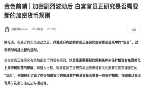   
抹茶提ETH到TPWallet：选择合适的链