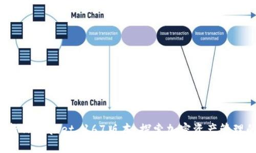 体验全新TPWallet 167版本，探索加密资产管理的未来！