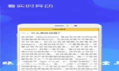 TP 钱包转账失败的解决方