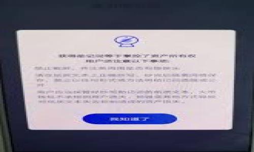 :
视觉与安全的结合：tpwallet二维码下载全攻略

关键词:
区块链, 钱包安全, 二维码支付

在当今数字经济迅猛发展的时代，区块链技术已经渗透到我们生活的方方面面，而作为其重要组成部分的数字钱包则扮演着举足轻重的角色。tpwallet作为一个领先的数字钱包，实现了安全性、便捷性与用户体验的完美结合，成为用户管理和交易数字资产的理想选择。本文将详细介绍tpwallet的二维码下载使用方法，探讨其背后的技术原理与安全性，以及如何通过二维码支付提升日常生活的便利性。

tpwallet的基本概述
tpwallet是一款基于区块链技术发展的数字钱包，支持多种加密货币的存储与管理，允许用户进行快速、安全的交易。无论是个人用户还是企业用户，tpwallet都提供一系列便捷的功能，以满足不同需求。

tpwallet的最大特色之一在于其强大的安全性。随着越来越多的用户开始关注数字资产的管理与交易，如何保障这些资产的安全成为了一个亟待解决的问题。tpwallet采取了多重安全措施，包括数据加密、身份验证及备份恢复等，确保用户数字资产的安全。此外，tpwallet还支持二维码支付，这种支付方式不仅提高了交易的效率，也大幅度减少了人为错误的可能性。

tpwallet二维码下载的步骤
要使用tpwallet的二维码支付功能，首先需要下载并安装tpwallet应用。这一过程相对简单，以下是详细步骤：

strong步骤1：访问官方网站/strong  
首先，在浏览器中打开tpwallet的官方网站，确保访问的是官方渠道，以防止下载到病毒或钓鱼软件。不妨在搜索引擎中直接输入“tpwallet官网”进行搜索。

strong步骤2：选择下载版本/strong  
tpwallet目前支持多种平台，如iOS、Android、Windows等。根据自己设备的不同选择相应的版本进行下载。确保下载的软件版本是最新的，以获取最新的功能和安全更新。

strong步骤3：安装应用程序/strong  
在下载完成后，打开安装程序，按照提示完成安装。如果是移动设备，可能需要在设备设置中允许安装来自于不明来源的软件；而PC用户则需要在操作系统的安全设置中进行相应的调整。

strong步骤4：注册账户/strong  
安装完成后，打开tpwallet应用，用户需要注册一个账户。在注册过程中，系统将提示您输入一些基本信息，如电子邮箱、手机号码、密码等。同时，务必选择一个复杂且安全的密码，并按照要求进行身份验证。

strong步骤5：完成设置/strong  
账户注册完毕后，进行钱包的初步设置，包括备份钱包、加密设置等。备份是至关重要的一步，用户需要认真对待，以避免因设备丢失或损坏导致资产无法恢复。

strong步骤6：二维码支付/strong  
在钱包界面，您可以选择生成二维码，方便与其他用户进行交易。每一笔交易都可以通过扫描二维码来完成，简化了支付过程，提高了便捷性。

tpwallet二维码支付的优势
二维码支付作为tpwallet的一个重要功能，具有许多优势：

strong1. 操作简单/strong  
用户只需扫一扫二维码便可完成支付，不需要输入冗长的地址或金额，大大减少了支付过程中的误操作。

strong2. 交易快速/strong  
二维码支付通常可以在几秒钟内完成，性能高效，极大提升了用户的体验，尤其适合日常小额交易。

strong3. 安全性高/strong  
二维码通过加密保护，确保交易信息的安全传输。同时，tpwallet的多重安全措施也为用户提供了进一步的保障，降低了盗用和欺诈的风险。

strong4. 使用灵活/strong  
无论是在商店付款还是在线购物，二维码支付均可适用，用户只需依托tpwallet无缝连接至自己的数字资产，灵活应对各种支付需求。

tpwallet的安全性分析
安全性是用户选择数字钱包时最关心的问题之一。tpwallet在安全性上的设计充分考虑了多个方面：

strong1. 多层次的安全防护/strong  
tpwallet在技术层面构建了多重防护，包括数据加密、身份验证、访问控制等。即使黑客攻入应用服务器，用户的资产仍然受到保护。

strong2. 私钥管理/strong  
用户的私钥始终保存在本地设备中，而不会上传至云端。这种设计有效避免了私钥泄露的风险，用户完全掌控自己的资产。

strong3. 短信/邮箱验证/strong  
每次进行重要操作，如提现、修改密码等，tpwallet都会通过短信或邮箱向用户发送验证信息，确保只有用户本人能够完成操作。

strong4. 定期安全审计/strong  
tpwallet定期进行安全审计，以发现潜在的安全漏洞并及时修复，确保用户数据始终得到最新的保护。

可能的相关问题解答

1. 如何确保我的tpwallet安全？
在使用tpwallet时，确保安全是每个用户的责任。以下是一些确保tpwallet安全的建议：

strong1. 选择复杂的密码/strong  
注册账户时，请务必选择一个包含字母、数字及特殊符号的复杂密码，并定期更换。

strong2. 启用双因素认证/strong  
tpwallet支持双因素认证（2FA），这可为您的账户提供额外的保护。启用此功能后，除了密码，您还需要通过手机进行一次性验证。

strong3. 定期备份/strong  
定期备份您的钱包数据，并将备份文件保存在安全的地方。这样即使设备丢失，也能找回资产。

strong4. 掌握诈骗防范知识/strong  
保持警惕，警惕假冒网站、假冒客服等诈骗行为。在进行任何交易前，确保信息来源真实可靠。

2. tpwallet的客户支持如何？
tpwallet非常重视用户体验，因此提供了多渠道的客户支持。

strong1. 在线帮助中心/strong  
tpwallet官网设有详细的帮助中心，包括常见问题解答（FAQ）及使用教程，用户可以通过浏览相关信息快速找到解决方案。

strong2. 客服邮箱/strong  
用户可以通过官方客服邮箱与支持团队进行联系，通常在24小时内会得到回复。

strong3. 社交媒体支持/strong  
tpwallet在多个社交媒体平台都有官方账号，用户可以通过这些平台获得支持及最新动态。

strong4. 社区论坛/strong  
加入tpwallet社区，用户可以与其他使用者分享经验，相互帮助，这也是解决问题的好途径。

3. tpwallet支持哪些数字货币？
tpwallet作为一款功能全面的数字钱包，支持多种主流加密货币的存储与交易。

strong1. 比特币（BTC）/strong  
作为第一个也是最广为人知的加密货币，比特币是tpwallet支持的重要资产，用户可以轻松进行比特币的存储和交易。

strong2. 以太坊（ETH）/strong  
tpwallet同样支持以太坊，用户不仅可以存储ETH，还能使用其智能合约功能进行更复杂的交易。

strong3. 稳定币（如USDT、USDC）/strong  
为了应对市场波动，用户可选择存储稳定币，tpwallet支持多种稳定币的交易，使得用户可以更好地管理资产风险。

strong4. 其他数字资产/strong  
此外，tpwallet也支持一些热门的山寨币，例如Litecoin、Ripple等，具体支持的资产列表可在官方网站上查阅。

4. tpwallet如何与商家进行二维码支付？
二维码支付的兴起让商家与消费者之间的交易变得更加便利，tpwallet也为商家提供了一系列的二维码支付解决方案。

strong1. 注册商家账户/strong  
商家首先需要在tpwallet官方网站上注册商家账户，填写相关信息并进行身份验证，确保合法合规。

strong2. 生成支付二维码/strong  
商家可在系统中生成对应的支付二维码，消费者只需扫描二维码即可完成支付。商家可以选择根据交易金额个性化生成二维码。

strong3. 订单管理功能/strong  
tpwallet为商家提供订单管理功能，商家可以实时查看订单状态、交易历史等，便于进行财务核算。

strong4. 安全交易保障/strong  
tpwallet对商家交易同样实施多重安全防护，确保交易的真实有效，减少因支付环节产生的纠纷。

综上所述，tpwallet的二维码下载与支付功能为用户提供了便捷与安全的数字资产管理体验。在数字经济蓬勃发展的未来，tpwallet必将成为更多用户的信赖选择。