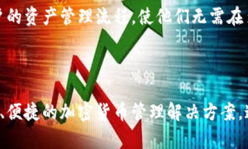 在讨论TPWallet及其是否有币的问题之前，我们首先需要了解TPWallet是什么，以及它在加密货币领域的地位和作用。TPWallet是一个去中心化钱包，旨在为用户提供安全、高效的加密资产管理服务。它支持多种不同类型的加密货币和区块链资产，使用户能够轻松地发送、接收和管理其数字资产。

### TPWallet的特色与功能

TPWallet的一个突出的特点是其用户友好的界面，这使得即使是区块链新手也能轻松上手。用户可以在一个平台管理各种加密货币，此外，TPWallet还集成了去中心化交易所（DEX），这让用户可以方便地进行交易，而无需依赖中心化的交易平台。

另外，TPWallet还注重安全性，它采用了先进的加密技术来保护用户的私钥和资产。为了进一步提升安全性，TPWallet允许用户通过助记词、私钥或硬件钱包来恢复其账户。这意味着，即使用户的设备丢失或损坏，他们也可以轻松地找回自己的资产。

### TPWallet与币种的关系

关于“TPWallet有币吗”的问题，答案是肯定的。TPWallet支持多种加密货币，包括但不限于比特币（BTC）、以太坊（ETH）、波场（TRX）等。用户可以在TPWallet中持有这些资产，进行交易或投资。

此外，TPWallet还支持一些小众币种，这使它成为那些希望探索新兴项目的投资者的理想选择。用户可以通过TPWallet直接访问这些币种的信息和市场动态，不必在多个平台之间切换。

### 在TPWallet中如何获取和管理币种

#### 创建账户

在TPWallet中获取币种的第一步是创建一个账户。用户只需下载TPWallet应用，选择“创建新钱包”，然后按照指示设置助记词和安全密码。创建完毕后，钱包将自动生成一个地址，用户可以使用该地址接收各种加密货币。

#### 充值与购买

一旦账户创建成功，用户就可以通过多种方式向TPWallet充值或购买加密货币。TPWallet支持信用卡、银行卡充值，也支持使用其他钱包转账。此外，TPWallet的内置交易功能允许用户通过法币直接购买加密货币。

#### 管理和转账

用户在TPWallet中管理币种时，可以查看余额、交易历史，并进行币种转换或转账。在转账过程中，用户只需输入接收方的地址和转账金额，TPWallet会自动计算交易费用。在确认信息无误后，用户只需点击发送即可。

### 可能的相关问题

以下是关于TPWallet及其币种管理的一些常见问题：

#### TPWallet与其他钱包的区别是什么？
TPWallet与其他加密钱包相比有几个显著的区别。首先，它的用户接口友好，适合新手用户。而许多传统的钱包界面较为复杂，可能会让新用户感到困惑。其次，TPWallet支持多种币种的存储和转换，这使它成为加密投资者的多功能工具。此外，TPWallet有内置的去中心化交易所，用户可以直接在钱包中进行交易，无需将资产转移到其他平台，降低了安全风险。

#### TPWallet的安全性如何保障？
TPWallet的安全性主要通过几方面来保障。首先，它采用了先进的加密技术来保护用户的私钥和助记词。此外，TPWallet支持硬件钱包功能，用户可以将私钥存储在物理设备中，从而增加安全性。此外，TPWallet还允许两步验证和其他安全措施，以防止未授权访问。用户也被鼓励定期备份其钱包数据，这样即使设备丢失，也不会丢失资产。

#### 如何在TPWallet中进行交易？
在TPWallet中进行交易非常简单。用户需要首先在钱包中选择要交易的币种，然后输入接收方的地址和要转账的金额。在确认信息无误后，只需点击“发送”即可完成交易。TPWallet还会为用户提供交易手续费的计算，确保用户在交易前清楚费用。交易一旦确认，用户可以在交易记录中查看相关信息。

#### TPWallet是否支持多种区块链资产？
是的，TPWallet支持多种不同的区块链资产。用户不仅可以管理主要的加密货币，比如比特币和以太坊，还可以存储多种小众币种。TPWallet的多链支持简化了用户的资产管理流程，使他们无需在多个平台之间来回切换。通过整合多条链的功能，TPWallet为用户提供了一站式的资产管理体验。

### 结论

总结来说，TPWallet是一个功能强大且用户友好的去中心化钱包，它支持多种加密货币和区块链资产。无论是新手还是经验丰富的投资者，TPWallet都提供了安全、便捷的加密货币管理解决方案。通过了解TPWallet的特色、使用方式以及近年来的发展，用户可以更好地利用这一工具来进行加密资产的管理和投资。