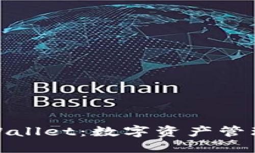 抹茶TPWallet：数字资产管理新选择