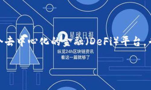 在讨论INJ（Injective Protocol）及其钱包时，首先要了解INJ是什么以及它的应用。Injective Protocol是一个去中心化的金融（DeFi）平台，专注于衍生品交易，基于以太坊及Cosmos生态系统。为了有效地管理和存储INJ代币，选择合适的钱包至关重要。

### 如何选择合适的钱包来存储 INJ 代币