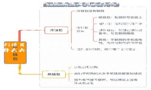 tpwallet薄饼究竟是什么？
tpwallet薄饼是一种电子钱包服务，旨在为用户提供方便快捷的数字货币存储和交易功能。与传统的交易所不同，tpwallet薄饼更像是一个数字资产管理工具，帮助用户安全地管理他们的加密资产。用户可以在tpwallet薄饼中存储多种不同的数字货币，实时查看资产价值，并进行便捷的转账和交易。

薄饼的一个显著特点是其用户友好的界面，允许即使是对于加密货币初学者也能轻松上手。此外，tpwallet薄饼还提供了安全性措施，如私钥管理和多重签名，确保用户的资产安全。

tpwallet薄饼的主要功能
tpwallet薄饼提供了一系列功能，包括：富有吸引力的收益率、快速的交易确认时间、易于使用的接口，以及多种资产支持。用户可以使用薄饼进行加密货币的存储和交易，还可以参与到流动性挖矿、质押等DeFi活动中，这使得用户不仅仅是简单的持有者，同时也能够从中获取更高的收益。

tpwallet薄饼的利与弊
尽管tpwallet薄饼有许多吸引人的功能，但也存在一些潜在的风险和缺点。首先是市场竞争激烈，作为电子钱包和交易的平台，tpwallet薄饼需要不断创新以吸引用户。其次，尽管其安全性相对较高，但仍需用户保持警惕，定期更新安全设置和保持区块链知识，以避免潜在的安全风险。

tpwallet薄饼与交易所的区别
很多用户可能会困惑tpwallet薄饼是否属于交易所。交易所是一个买卖平台，让用户可以直接交换不同的数字货币。相较而言，tpwallet薄饼不仅仅是一个交易所，而是一个综合性的数字资产管理工具。
tpwallet薄饼允许用户存储和管理自己的数字资产，而交易所帮助用户在不同的资产之间进行交易。换句话说，tpwallet薄饼可以与交易所结合使用，但两者在功能上有很大的不同。

相关问题探讨
以下是关于tpwallet薄饼的四个相关问题，这些问题涉及其功能、优势、用户体验以及安全性，给用户提供更全面的了解。

1. tpwallet薄饼的安全性如何？
安全性是在选择任何电子钱包或交易所时的关键因素。tpwallet薄饼在设计时就将用户的安全放在首位。首先，薄饼采用了非托管钱包的模式，这意味着用户对其私钥拥有完全的掌控权，避免了第三方对用户资产的干预和管理。此外，tpwallet薄饼还提供了多重签名功能，进一步增加了安全性。
在日常使用中，用户应该定期更新其安全设置，例如启用双重身份验证，确保帐户安全。用户也需定期备份其钱包信息，以防止意外丢失。此外，tpwallet薄饼会持续监控市场动态和潜在的安全威胁，确保平台的安全性始终处于行业领先水平。

2. tpwallet薄饼的用户友好性如何？
tpwallet薄饼的用户界面设计，使得初学者也能快速上手操作。平台提供了清晰的导航，不同功能模块一目了然。通过直观的图形和信息展示，用户可以轻松掌握自己的资产情况，进行资产交易和转账。
与复杂的交易所相比，tpwallet薄饼的设计理念是简化用户的选择，让用户能够在短时间内完成操作。因此，即使是没有任何加密货币背景的用户，也能通过简单的点击做到账户充值、提现、交易等操作，显著提高了用户的使用体验。

3. tpwallet薄饼提供的投资机会有哪些？
tpwallet薄饼不仅仅是一个钱包，它还为用户提供了多种投资机会。通过流动性挖矿和质押等方式，用户可以将其资产投入到DeFi项目中，以获取收益。一些用户还可能选择参与平台提供的交易对，进行短期交易以获取利润。
通过tpwallet薄饼，用户不再是静态的资产持有者，而是能够积极参与到数字资产生态中去的项目参与者。这种多元化的投资选择大大增强了用户的收益潜力，也提升了其在加密市场中的活跃度。

4. 使用tpwallet薄饼有哪些潜在的风险？
尽管tpwallet薄饼提供了多种便利和投资机会，但也存在一些潜在的风险。首先，市场波动性极大，加密货币价格可能会快速上涨或下跌，用户需要不断关注市场动态以做出明智的投资决策。其次，用户在使用过程中需承担一定的安全风险，不妨意识到钓鱼攻击、恶意软件等潜在威胁。
另外，作为一项相对新兴的金融产品，tpwallet薄饼可能面临着监管政策的变化，这将影响其运营。在使用tpwallet薄饼之前，用户应该充分了解其功能和风险，从而做出知情的决策。

通过对tpwallet薄饼的深入分析和对相关问题的探讨，用户能够更全面了解这一工具，做出更明智的选择。同时，随着用户对加密资产管理与交易需求的不断增加，tpwallet薄饼有潜力成为未来数字钱包领域的一颗新星。