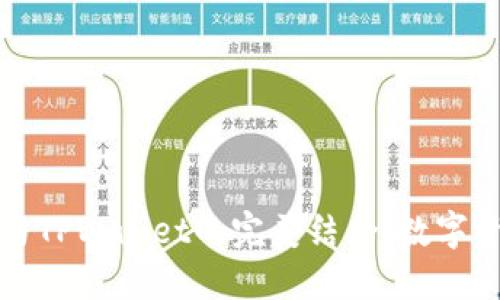 探索百度超级链与TPWallet的完美结合：数字资产管理的新纪元