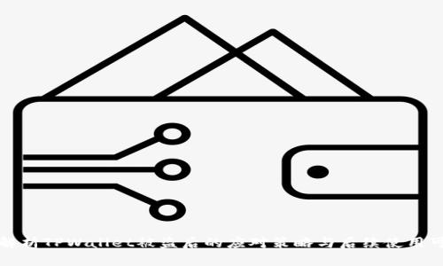 深入解析TPWallet被盗后的应对策略与后续使用可能性