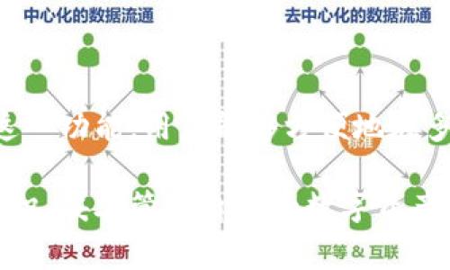 在更换手机后，登录TP Wallet（TP钱包）相对简单，但您需要确保一些信息是正确的，以便顺利恢复和访问您的数字资产。以下是详细的步骤和需要注意的事项：

步骤一：下载TP Wallet
首先，在您的新手机上下载TP Wallet应用。如果您是iPhone用户，可以在App Store中搜索“TP Wallet”，如果是Android用户则可以在Google Play Store中搜索相应的应用。确保下载的是官方版本，以保证您的资产安全。

步骤二：准备恢复信息
在更换手机之前，TP Wallet通常会要求您备份钱包。备份过程会生成一个助记词（也称为恢复短语），这个短语是用来恢复您的钱包的。如果您已经备份了助记词，请确保将其保存好。如果您没有备份，只能使用其他方式恢复，可能会丢失您的数字资产。

步骤三：打开应用并进行登录
打开TP Wallet应用后，您将看到两个选项，一个是“创建新钱包”，另一个是“恢复钱包”。选择“恢复钱包”选项。

步骤四：输入助记词
在“恢复钱包”界面中，系统会提示您输入助记词。请按照顺序输入您在之前的手机上备份的助记词。确保拼写准确，因为一个错误的单词将导致无法恢复钱包。输入完成后，点击“确认”或“恢复”按钮。

步骤五：设置新密码
在成功恢复后，您可能需要设置一个新的密码。这是为了保护您的钱包和数字资产的安全。确保选择一个强密码，并且将其妥善保管。

步骤六：确认资产恢复
在您成功恢复钱包后，检查您的资产是否都在。如果一切正常，您可以开始使用TP钱包的各项功能，进行交易、转账等操作。

总结
在更换手机时重新登录TP Wallet并不复杂，但需要确保您的助记词安全无误。同时，建议定期备份您的钱包，以防止因设备丢失或损坏而导致资产无法访问。

常见问题

问题一：如果我丢失了助记词，如何才能找回我的钱包？
如果您丢失了助记词，找回钱包可能会非常困难。助记词是您的数字资产安全的关键，它是钱包的唯一识别标识。TP Wallet不会存储您的助记词，所以没有第三方可以帮助您恢复钱包。
如果您在使用TP Wallet时设置了其他安全措施，例如多重签名或关联的电子邮件，您可能可以通过这些方式进行部分恢复，但这取决于具体的安全措施。建议在使用加密钱包时，一定要妥善保管助记词。建议使用物理形式存储助记词，例如纸质打印，并放在安全的地方。

问题二：我该如何保护我的TP Wallet账户安全？
保护TP Wallet账户的安全是每位用户的责任。以下是一些保护账户安全的建议：
ul
  listrong使用强密码：/strong为您的TP Wallet账户创建一个强密码，避免使用容易被猜测的密码。建议结合大小写字母、数字和特殊字符。/li
  listrong启用双重认证：/strong如果TP Wallet提供双重认证（2FA）功能，请务必启用。这是在您登录账户时增加额外安全层的有效方式。/li
  listrong定期备份：/strong定期备份您的钱包，确保能及时恢复资产。/li
  listrong警惕网络钓鱼：/strong在输入密码或助记词时，请确保您是在TP Wallet的官方网站或应用程序中操作，避免受到钓鱼网站的攻击。/li
/ul
牢记，一旦助记词或者密码泄露，将可能导致资产的完全丧失，因此保护好自己的信息至关重要。

问题三：如何最大程度地利用TP Wallet的功能？
TP Wallet不仅是一个简单的数字资产存储工具，它还提供了多种功能来帮助用户管理和适应区块链世界。以下是一些可能最大化利用TP Wallet功能的方式：
ul
  listrong参与去中心化应用（dApp）：/strongTP Wallet支持多种去中心化应用，用户可以通过钱包直接访问这些应用，进行去中心化交易、游戏等。/li
  listrong使用内置交易功能：/strongTP Wallet提供链上交易功能，用户可以直接在钱包内进行交易，避免转到交易所，节省时间。/li
  listrong了解市场动态：/strong利用TP Wallet提供的市场行情功能，紧跟数字货币市场的变化，做出明智的投资决策。/li
  listrong学习和了解加密货币知识：/strongTP钱包提供了一些教学资源，用户可以学习更多的加密资产相关知识，提升自己的投资和管理能力。/li
/ul
通过充分利用上述功能，用户可以更好地管理自己的数字资产，参与到更广泛的区块链生态中。

问题四：TP Wallet是否支持多种加密货币？
TP Wallet确实支持多种加密货币，用户能够在同一个钱包中管理不止一个数字资产。这为用户提供了极大的便利，尤其是在多种主流加密货币和代币之间进行转换和交易时。以下是TP Wallet支持的一些主要加密货币：
ul
  listrong比特币（BTC）：/strong作为全球市值最高的加密货币，比特币是TP Wallet的主要支持货币之一。/li
  listrong以太坊（ETH）：/strong以太坊也是TP Wallet支持的主要币种，支持智能合约和去中心化应用。/li
  listrongTRC20代币：/strong基于波场网络的代币，TP Wallet允许用户管理和交易这些代币。/li
/ul
随着加密货币市场的不断发展，TP Wallet也会不断更新其支持的币种，用户可以关注官方公告，以获取最新消息。通过这一功能，用户能够方便地在多种加密资产之间进行交易和管理。

通过这些介绍和回答，相信您对如何在更换手机后顺利登录TP Wallet有了更全面的了解与准备。重要的是，保持安全意识，妥善管理自己的数字资产。