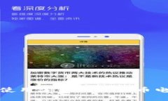 如何选择和使用安全的比