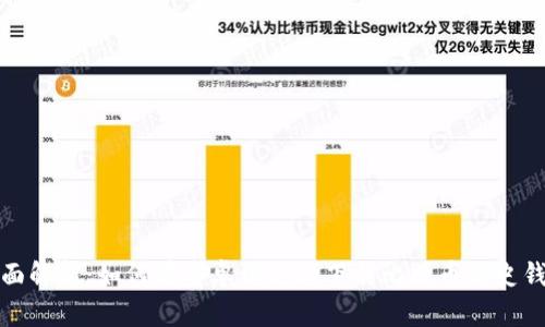 全面解析：如何在安卓设备上下载比特币历史钱包