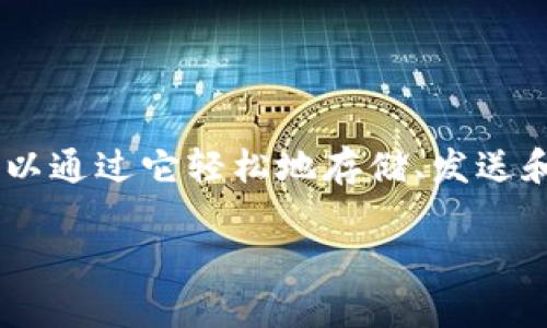 tpwallet 是一个多链数字钱包，主要用于管理和交易各种加密货币和代币。这个钱包支持多种区块链，包括以太坊、币安智能链、波卡等，用户可以通过它轻松地存储、发送和接收多种资产。此外，tpwallet 还提供了去中心化应用（DApp）的访问和交互功能，使得用户可以更方便地参与 DeFi、NFT 和其他区块链生态。

如果你需要更详细的具体信息或者有其他相关问题，欢迎提问！