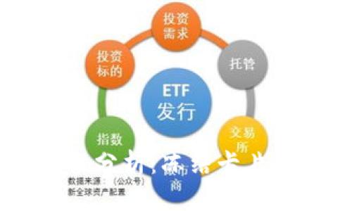 USDT钱包的安全性分析：冻结卡片的风险与预防措施