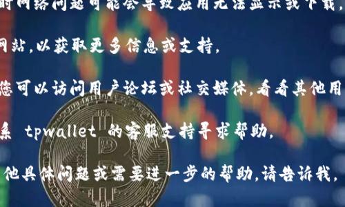 看起来您提到的 