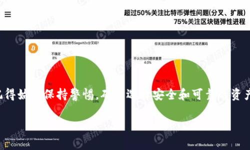 在TPWallet中查找新币的方法其实非常简单且直接。以下是一个详细的指南，帮助用户快速找到想要的新币。

步骤一：登录TPWallet

首先，确保你已经下载并安装了TPWallet应用程序。如果尚未注册账户，请按照应用程序的指示进行注册。在输入用户名和密码后，登录你的TPWallet账户。

步骤二：进入“资产”页面

登录后，你将被导向TPWallet的主页面。点击底部导航栏中的“资产”选项，这里是你可以查看所有数字资产的地方。在这个页面上，你可以看到你当前拥有的所有币种以及它们的余额。

步骤三：添加新币

在“资产”页面的右上角，你会看到一个“添加币种”或者“添加资产”的按钮，点击它。这个按钮的外观可能会依据版本的不同而略有不同，但通常是一个“ ”号或者“添加”字样。

步骤四：查找新币

在添加币种的页面，你会看到一个搜索框，你可以在这里输入你想要查找的新币的名称或者合约地址。TPWallet会自动为你筛选出匹配的币种。

步骤五：确认和添加

找到你要添加的新币后，点击它旁边的添加按钮，然后确认。在这个过程中，TPWallet可能会提示你了解并确认关于这个币种的一些基本信息，比如总供应量、发行时间等。

步骤六：查看资产

添加完成后，返回“资产”页面，你将看到新添加的币种出现在你的资产列表中。你可以点击它来获取更详细的信息，比如交易记录、价格走势等。

注意事项

在寻找新币时，请务必注意以下几点：

ul
    li确保选择的是官方发行的币种，避免被虚假币种欺骗。/li
    li仔细查看币种的合约地址，以确认其真实性。/li
    li关注该币种的市场动态，以决定是否持有或交易。/li
/ul

总结

在TPWallet中查找新币的过程非常简单，用户只需要在资产页面添加新币，并通过搜索功能找到相关币种。记得始终保持警惕，确保选择安全和可靠的资产进行交易。如果你对TPWallet的其他功能感兴趣，可以探索其更多选项，也可以参考官方文档获得更多信息。

如果有其他使用TPWallet的问题或者需要更深入的帮助，请随时询问。