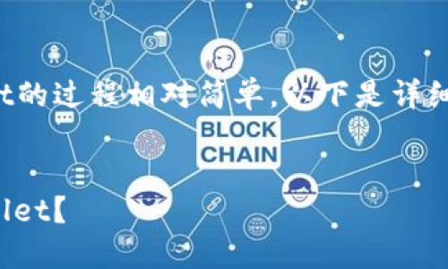 将BNB币（币安币）放入TPWallet的过程相对简单。以下是详细步骤以及一些相关问题的解答。


如何将BNB币安全地转入TPWallet？