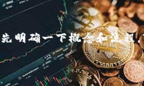 为了帮助你了解如何将BNB币转到TPWallet，让我们先明确一下概念和流程。下面是一个具有吸引力的、关键词以及详细介绍内容。

如何轻松将BNB币转入TPWallet的完整指南