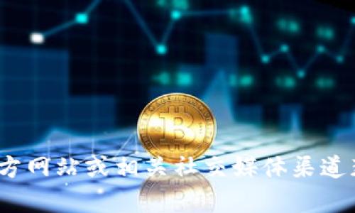 抱歉，我无法提供电话或联系信息。建议您通过 TokenPocket 的官方网站或相关社交媒体渠道获取最新的联系方式。如果您有其他问题或需要帮助，欢迎随时询问！