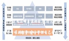    如何查询TPWallet持币地址