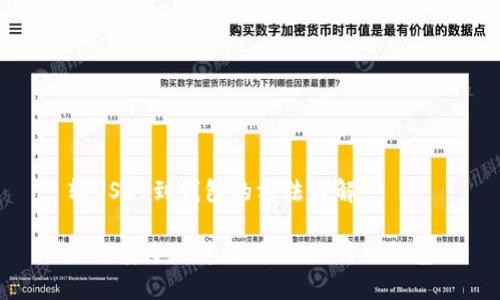 转USDT到钱包的方法详解

如何安全快速地将USDT转到钱包