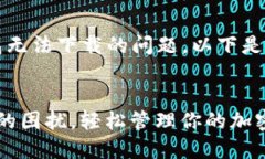 b地至于艾达币（Cardano）钱