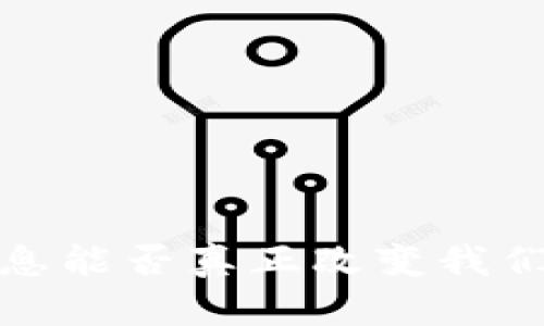 OP钱包：高利息能否真正改变我们的投资游戏？
